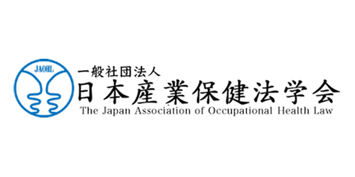 The Japan Association of Occupational Health Law (JAOHL) Logo